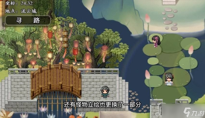《绯月仙行录》调查靖王府事件完成方法