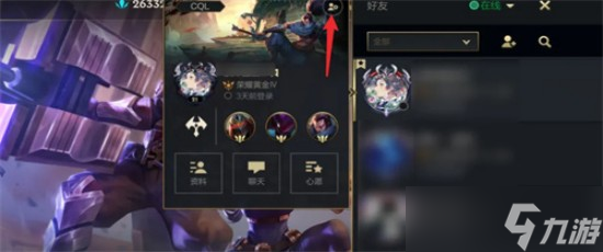 英雄联盟手游怎么拉黑玩家-英雄联盟手游拉黑玩家详情介绍