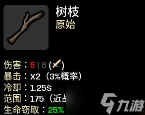 Brotato野人怎么玩