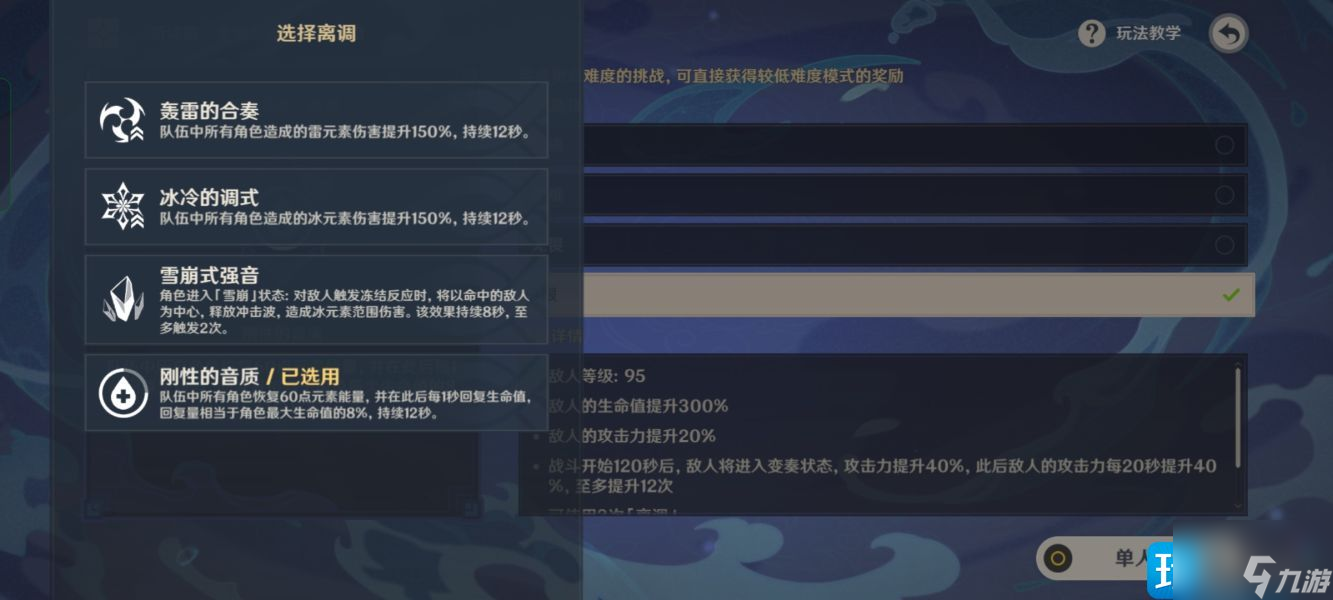 原神无相交响诗无相之水怎么打 无相交响诗第三阶段无相水攻略
