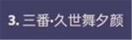 原神流浪者命之座效果怎么樣-原神流浪者命之座效果介紹