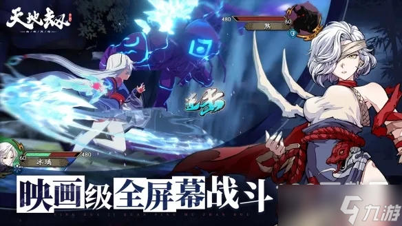 《天地劫》2022年11月23日更新内容详解