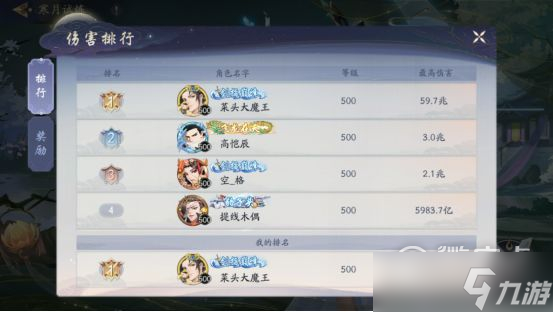 武林闲侠寒月独明中秋活动玩法详解