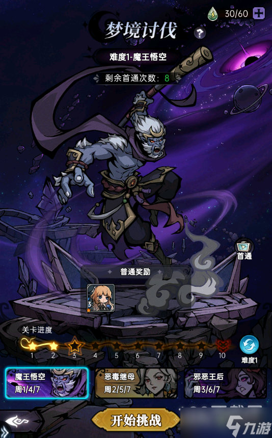 《魔镜物语》9.3魔偶系统版本一览