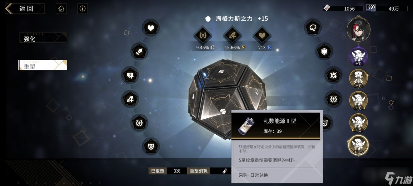 《非匿名指令》纹章重塑玩法
