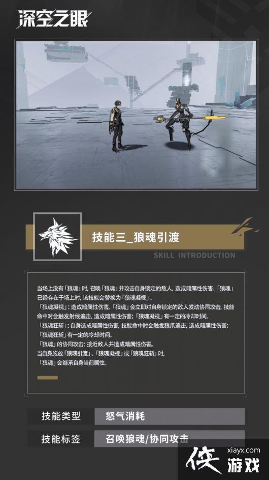 深空之眼胡狼阿努比斯怎么样