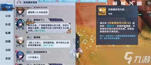 幻塔收集器信号片段如何使用