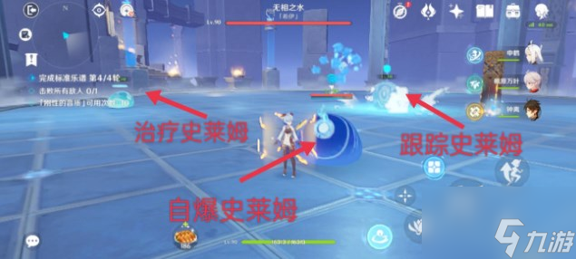 原神无相交响诗离调乐段第三天攻略 无相交响诗第三阶段通关流程