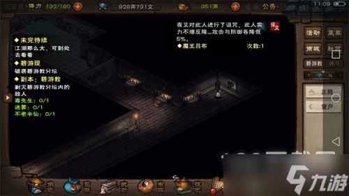 烟雨江湖碧游教毒先生打法技巧分享