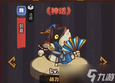 《咸鱼之王》疯狂姜维打法介绍