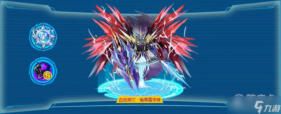 《奥拉星手游》雷帝神装备怎么搭配
