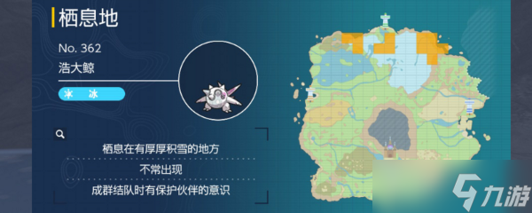 《宝可梦朱紫》浩大鲸捕捉地点一览
