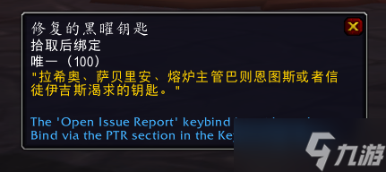 《魔兽世界》10.0版本清理宝库事件开启方法