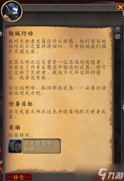 魔兽世界10.0缴械行动任务攻略