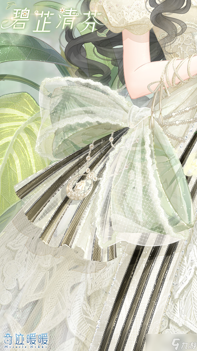 奇迹暖暖碧芷清芬套装怎么样