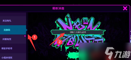 霓虹深渊无限通用兑换码有哪些