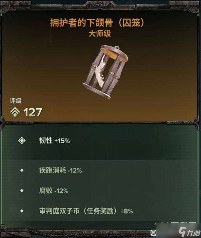 戰(zhàn)錘40K暗潮通用配裝方法