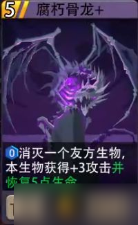 《恶魔秘境》腐树之王洛特技能介绍