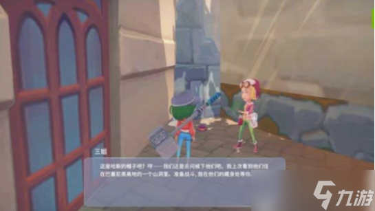 波西亚时光抓小偷任务怎么做