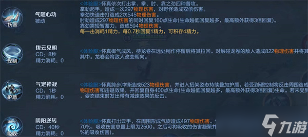 王者荣耀赵怀真最强出装攻略