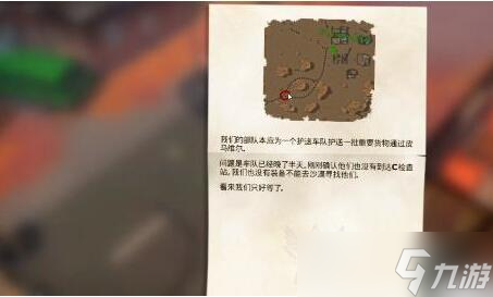 《我的水世界求生》返航任务怎么做