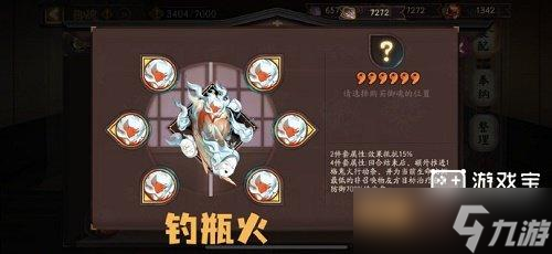 《陰陽師》六種新御魂一覽2022