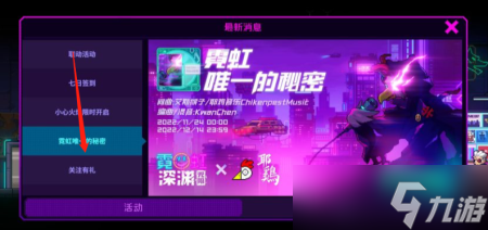 霓虹深渊无限通用兑换码有哪些