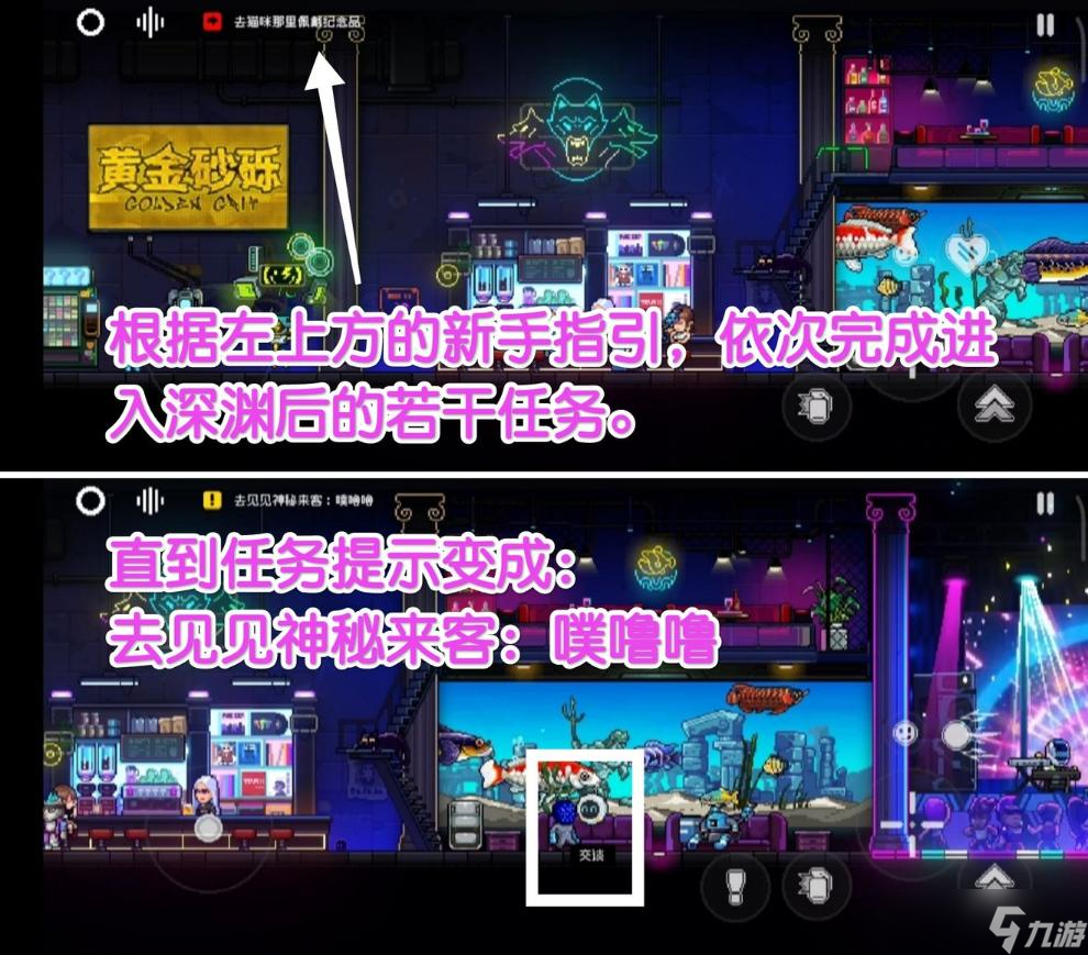 《霓虹深渊无限》嗒啦啦获取解锁方法