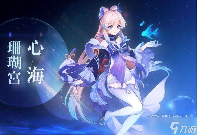 原神3.0珊瑚宫心海武器攻略