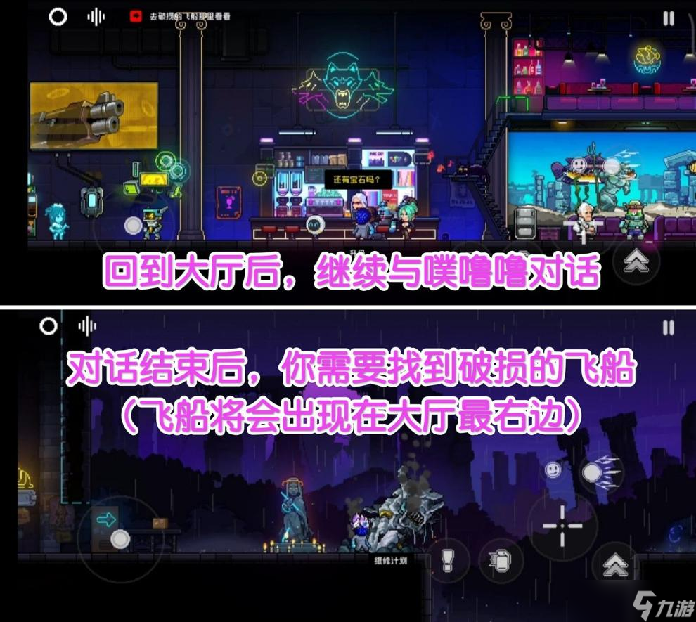 《霓虹深渊无限》嗒啦啦获取解锁方法