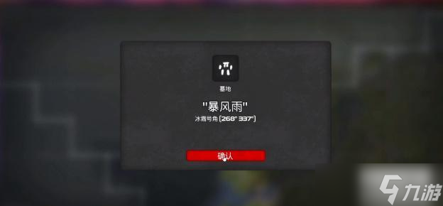我的水世界求生暴风雨墓地攻略
