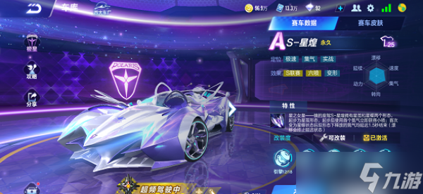 <span class='zzqColorRed'>QQ</span>飞车手游星煌介绍
