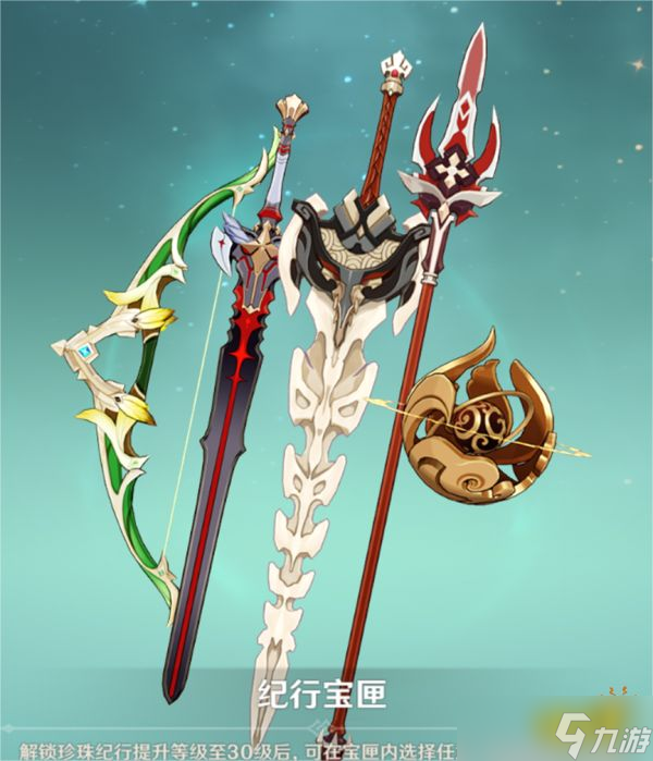 《原神》全提瓦特武器详细分享 提瓦特武器使用指南