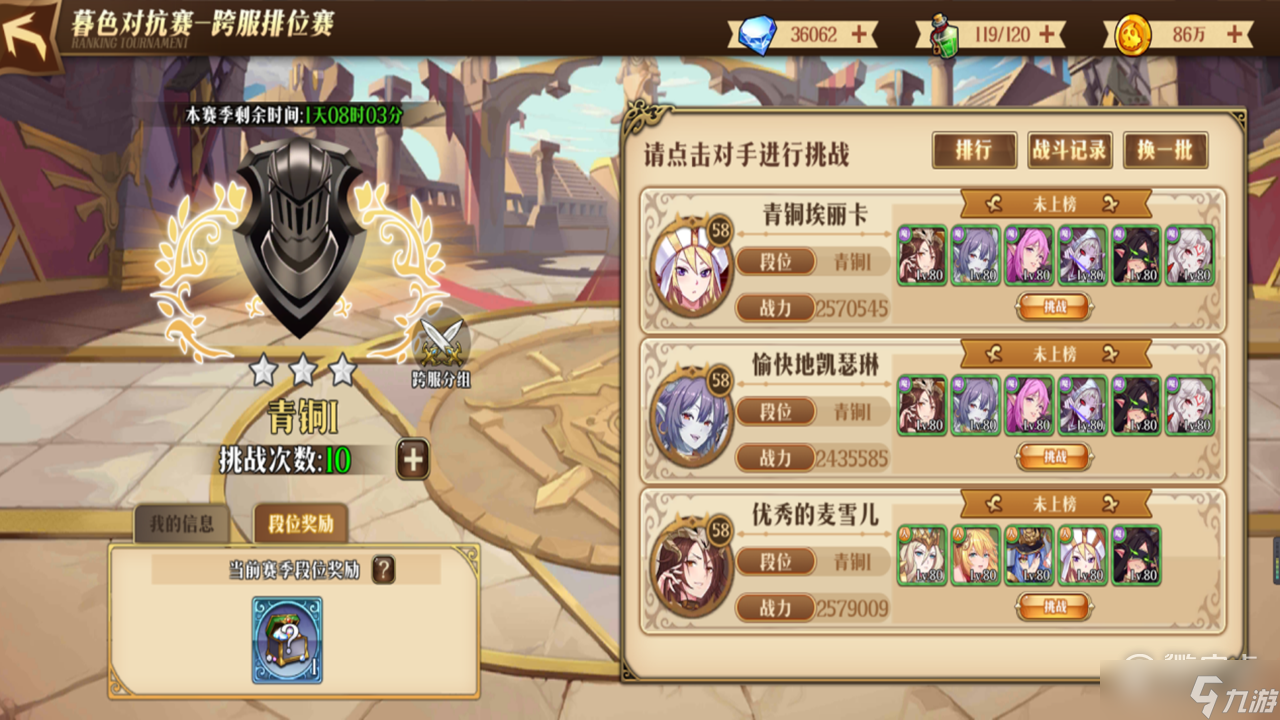 《暗影战姬》2.1.0版本介绍