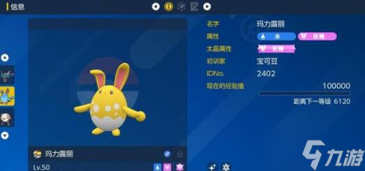 宝可梦朱紫回转梦想家可购买食物及加成具体是什么样的呢