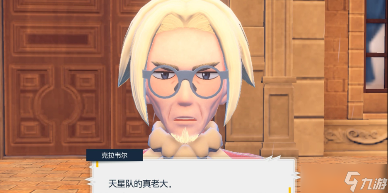 宝可梦朱紫仙后攻略 宝可梦朱紫仙后怎么打