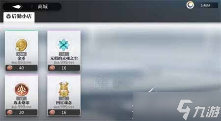 《靈魂潮汐》黃昏總在末日時商店兌換攻略