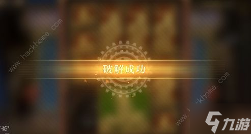 空之要塞启航困龙阵第三关怎么过 困龙阵第3关图文攻略