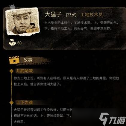 大多数大猛子支线在哪触发