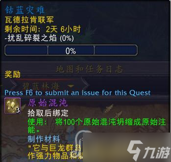 ?魔獸世界10.0為了伊姆布任務(wù)攻略