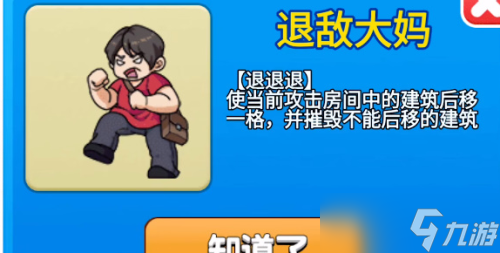 别惹农夫退敌大妈怎么解锁 隐藏皮肤获得方法
