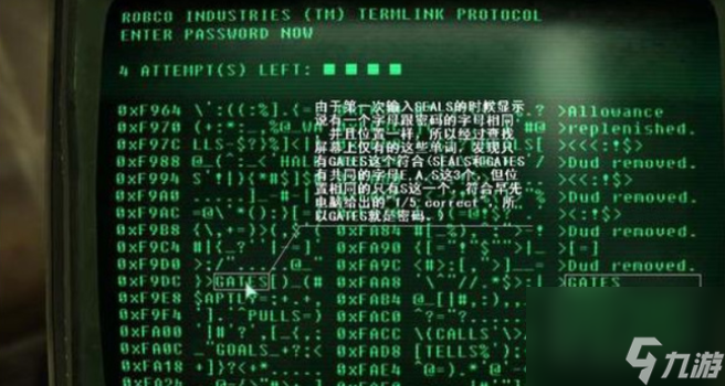 辐射4终端机密码怎么破解-辐射4终端机密码破解技巧
