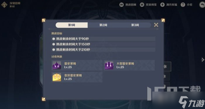原神超绽放马戏团成就如何完成 超绽放马戏团成就完成攻略