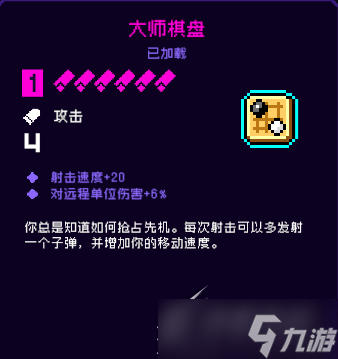 《霓虹深渊无限》大师棋盘强度怎么样