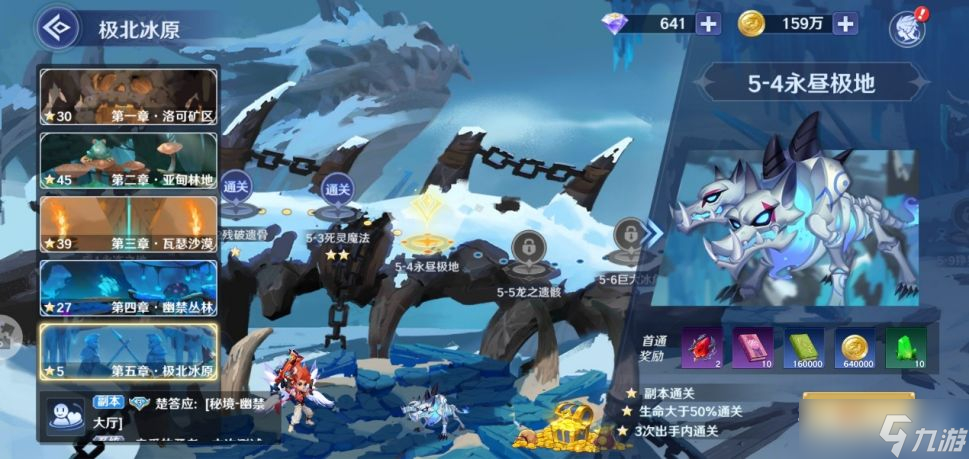 《弹弹奇妙冒险》弹射玩法介绍