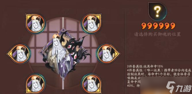阴阳师新御魂元兴寺效果有哪些