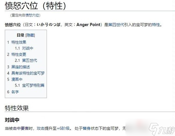 《宝可梦朱紫》七星喷火龙团战思路分享