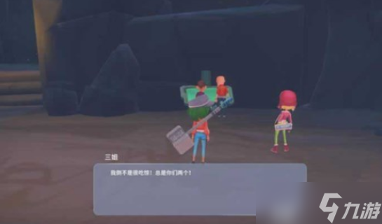 波西亚时光抓小偷任务怎么做