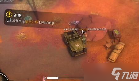 《我的水世界求生》返航任务怎么做