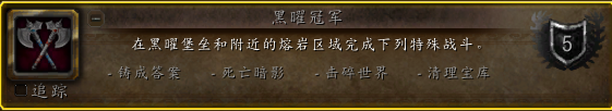 《魔兽世界》10.0版本黑曜钥匙奖励详情